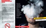 электронные сигареты_page-0001